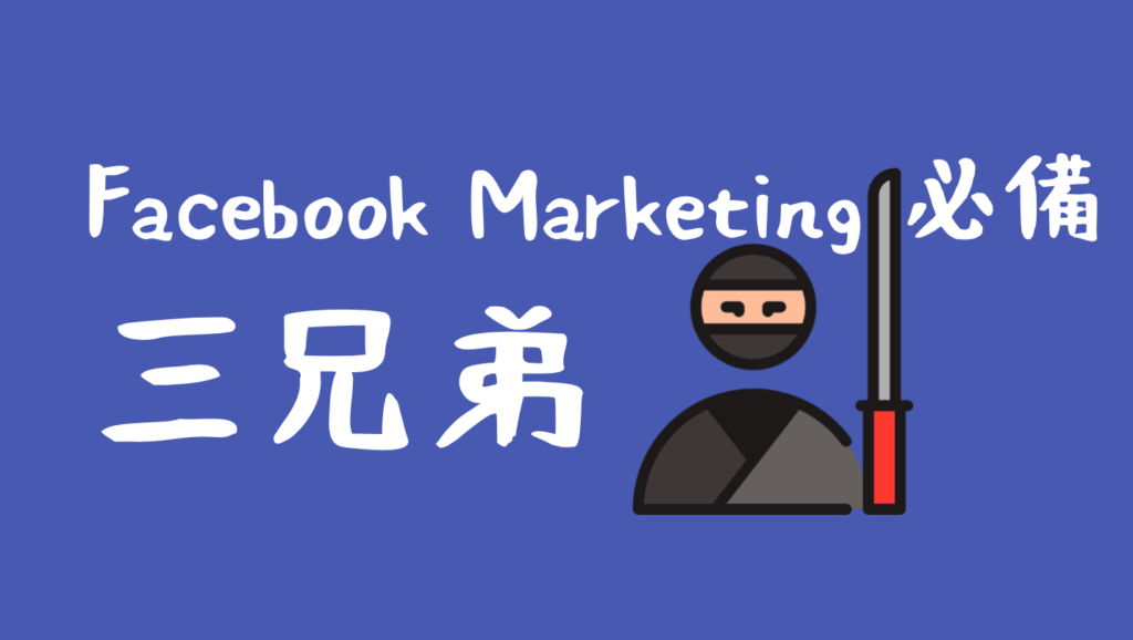 挑選合適Facebook專頁管理人的建議