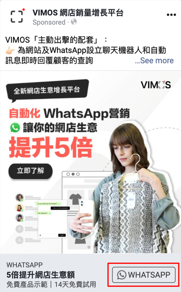 facebook whatsapp click ads