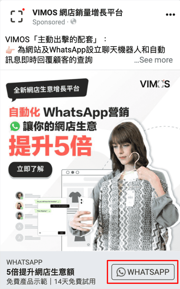 在Whatsapp上開發新營銷渠道