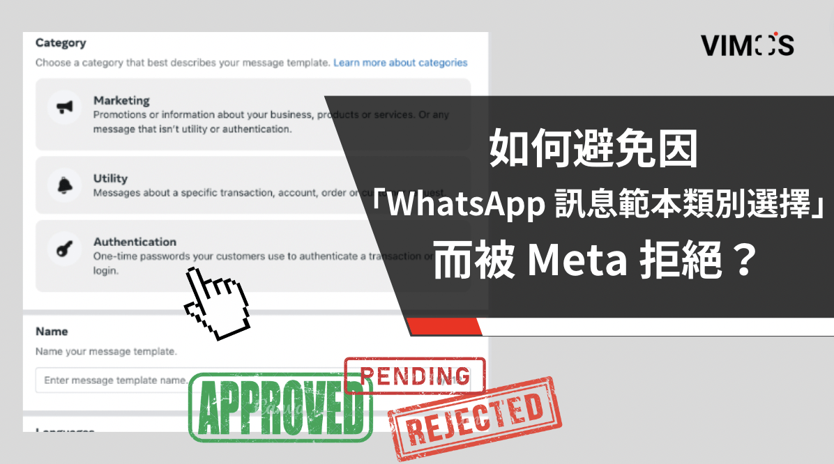 WhatsApp 範本