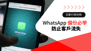WhatsApp Backup tips