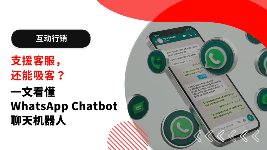 whatsapp chatbot marketing