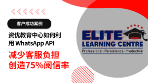 elite learning centre success story